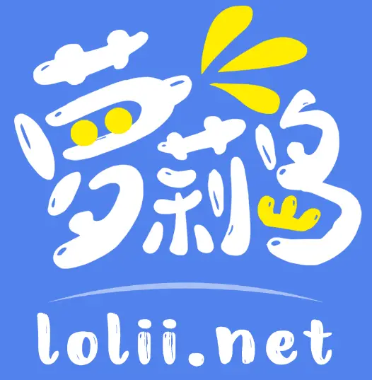 萝莉岛